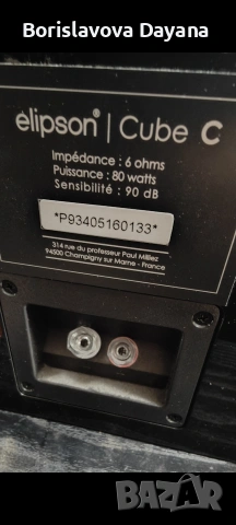Тонколони Elipson Cube , снимка 8 - Тонколони - 53566818