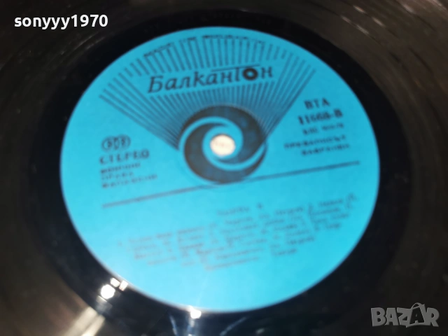 ТАНГРА II НОВА ПЛОЧА 0902261923, снимка 12 - Грамофонни плочи - 53418307