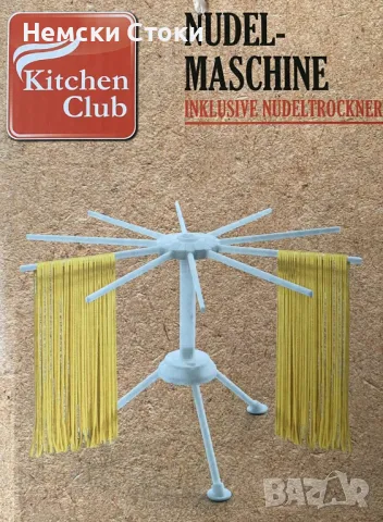 Машина за домашна паста, Германия, снимка 3 - Съдове за готвене - 48950249