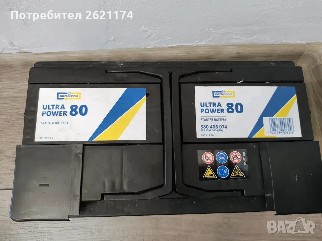 Акумулатор 80Ah