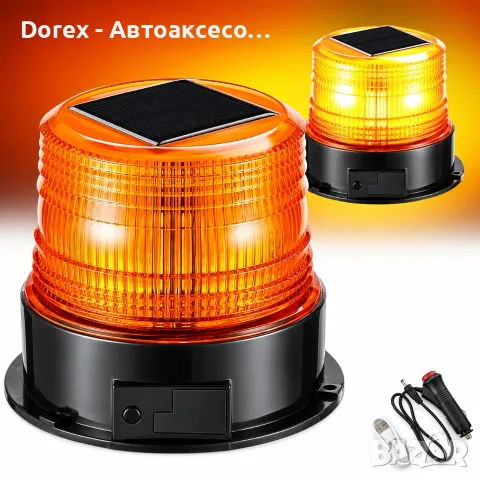 LED соларна аварийна лампа - буркан и маяк, оранжева, 18 LED, 4 режима, 12V, акумулаторна батерия