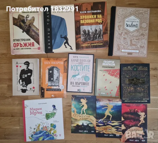 Книги - детски и худ.лит
