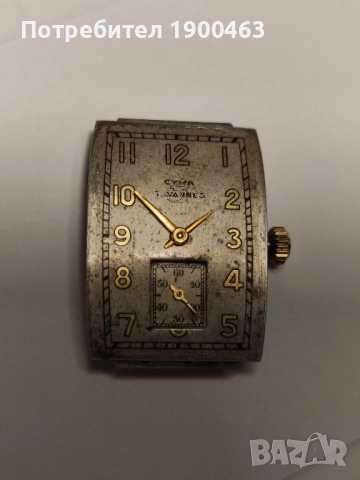 Cyma tavannes.Рядък Колекционрски.Работещ., снимка 15 - Антикварни и старинни предмети - 52251499