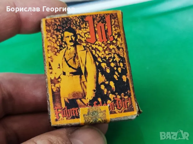 стар немски кибрит