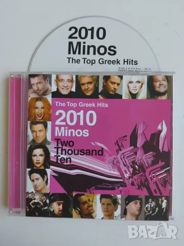 Minos 2010 - Two Thousand Ten - оригинален диск музика Анимато Мюзик