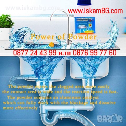 Препарат за отпушване на мивки и канали | Силен препарат запушени сифони, канали - КОД 3880, снимка 2 - Препарати за почистване - 40248188