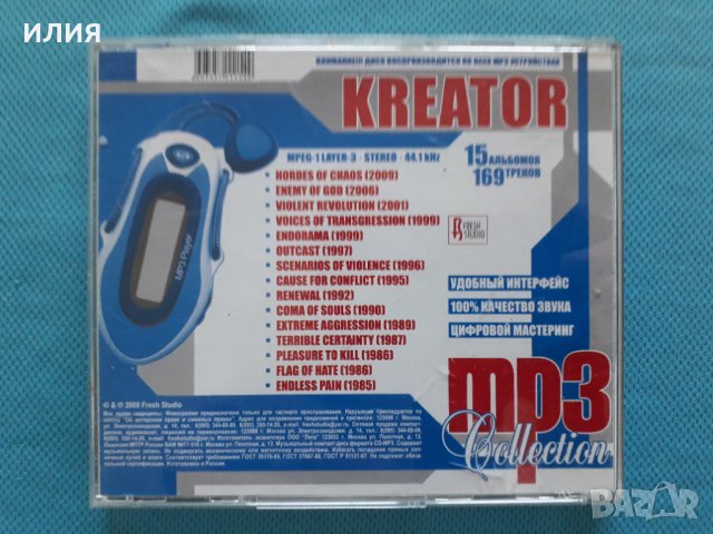 Kreator 1985-2009(Thrash Metal,Heavy Metal,Speed Metal)(15 албума)(Формат MP-3), снимка 2 - CD дискове - 40900029
