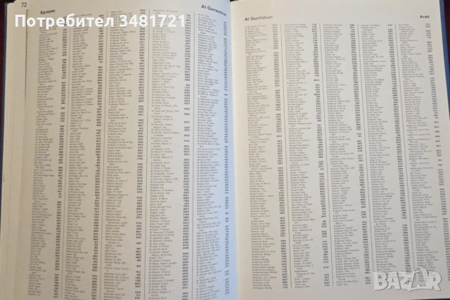 Illustrated World Atlas, снимка 12 - Енциклопедии, справочници - 53251739