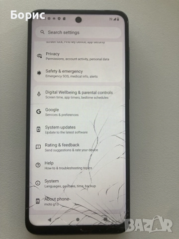 Motorola Moto G13, 128GB, снимка 3 - Motorola - 55798982