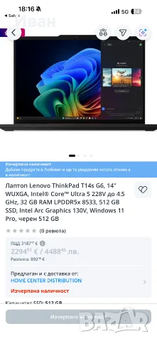 Lenovo ThinkPad T14s G6 14 WUXGA IPS Intel Core Ultra 5 228V, 32GB 512 GB SSD, Win 11 Pro Black | 21