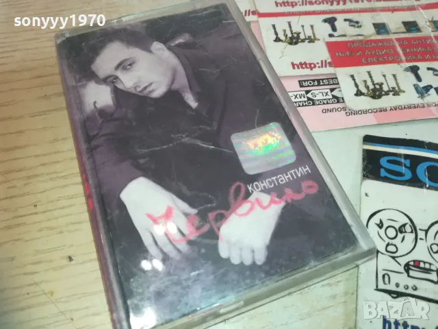поръчана-КОНСТАНТИН-ЧЕРВИЛО-ОРИГИНАЛНА КАСЕТА 0811241645, снимка 12 - Аудио касети - 47894228