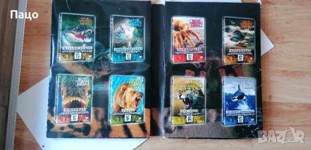 НАЙ-ОПАСНИТЕ ЖИВОТНИ В СВЕТА - 8 DVD КУТИИ/промо цена, снимка 10 - DVD филми - 39831522