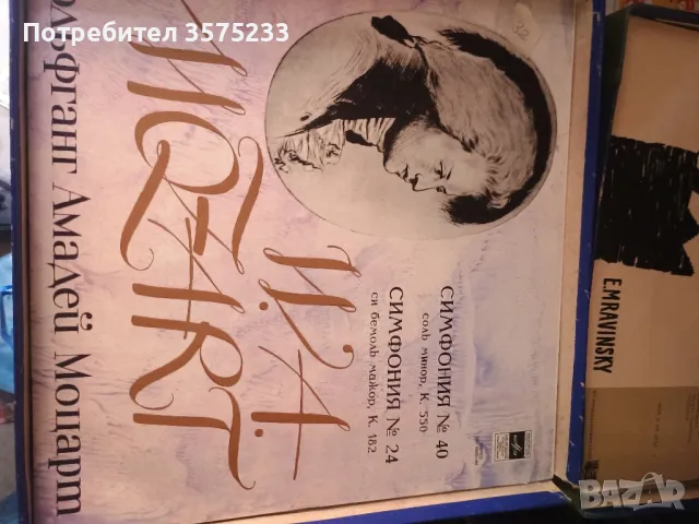 Продавам грамофонни плочи, снимка 12 - Грамофонни плочи - 48701564