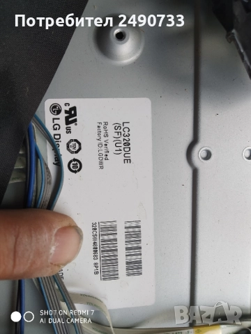 Телевизор lg 32la620s на части , снимка 3 - Части и Платки - 51706565
