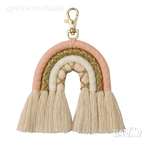 Аксесоар дъга за ключове / чанта , снимка 2 - Други - 42034325