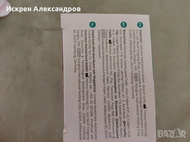 Апарат за кръвно SENDO STANDART , снимка 4 - Медицинска апаратура - 55802405