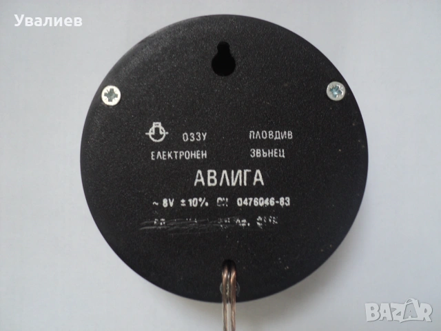 Домашен звънец Гонг и Авлига, снимка 4 - Други стоки за дома - 53048287