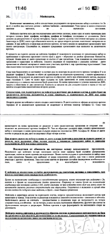 Теми за КСК по Биология и Химия за МУ по НОВАТА УЧЕБНА ПРОГРАМА 2026/2027, снимка 8 - Учебници, учебни тетрадки - 46789933