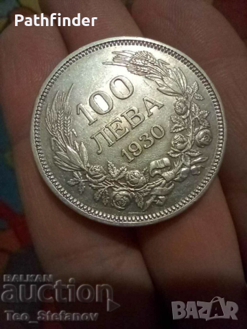 100 лева 1930