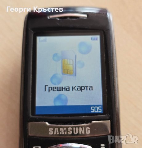 Samsung A300, D900(2 бр.) и S400 - за ремонт, снимка 12 - Samsung - 44435648