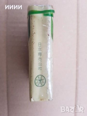 Пакет кутия цигари , снимка 3 - Антикварни и старинни предмети - 52741722