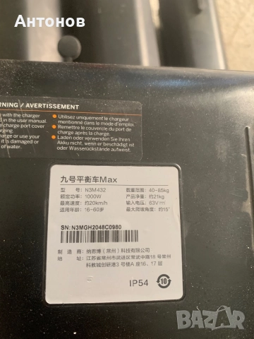 Батерия за тротинетка Ninebot , снимка 12 - Друга електроника - 51580996