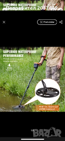 Металдетектор Vevor , снимка 3 - Друга електроника - 53047284