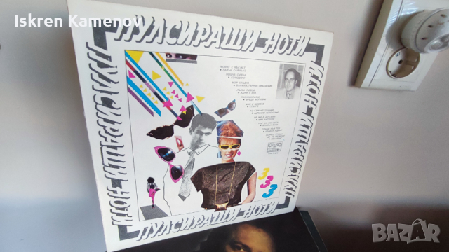 Грамофонни плочи 3, снимка 5 - Грамофонни плочи - 36239458