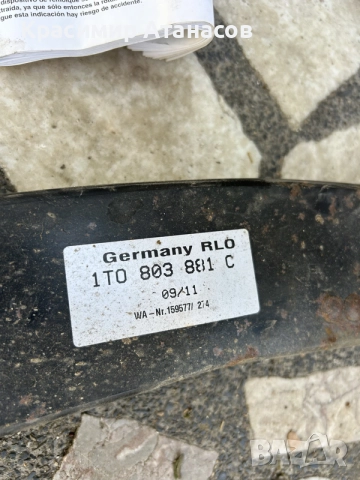  1T0803881C. Сваляем теглич за Vw Туран. 2010-2015г. , снимка 8 - Части - 55780027