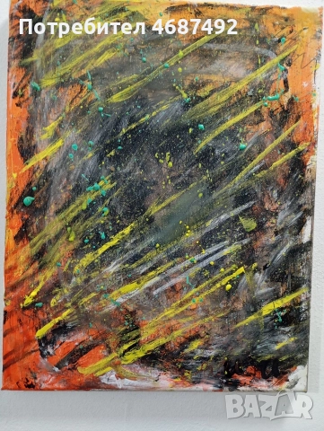 арт И.У, снимка 2 - Други ценни предмети - 52998874