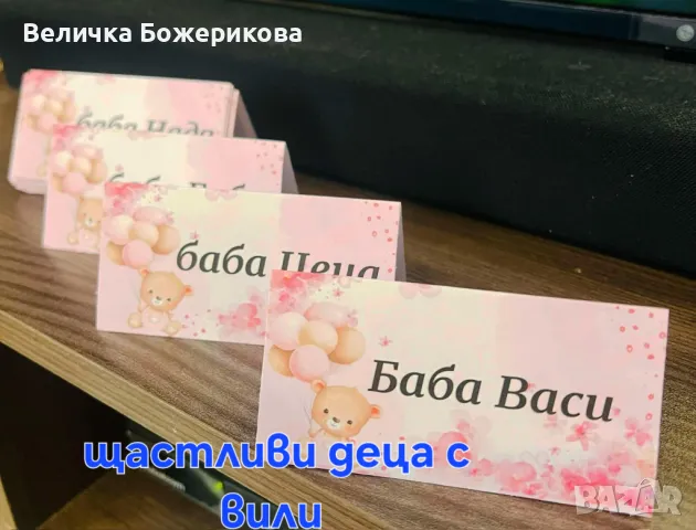 Украса , снимка 11 - Други - 48711677