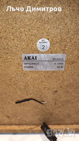 AKAI - AMN250UC, снимка 11 - Аудиосистеми - 52297023