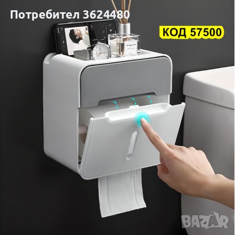 Лепяща поставка за тоалетна хартия, снимка 2 - Други стоки за дома - 42649254