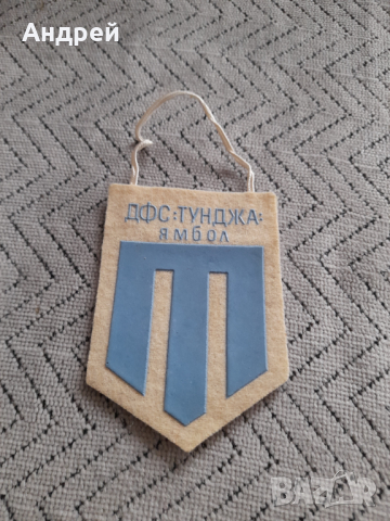 Старо флагче ДФС Тунджа Ямбол