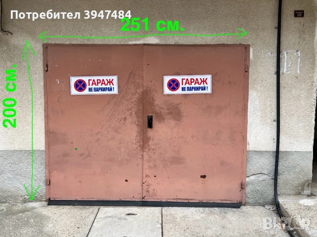 Метални гаражни врати с изолация 