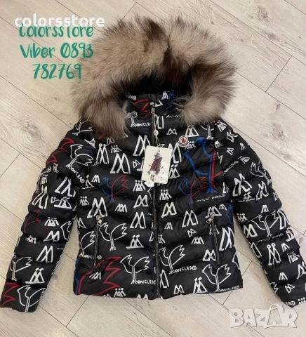 Дамско зимно яке с Естествен пух/IM60c