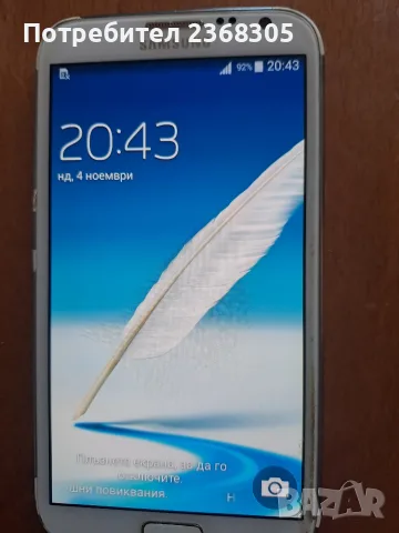 Телефон. Samsung Note 2 , снимка 5 - Samsung - 56014746