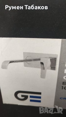 Смесител за баня 