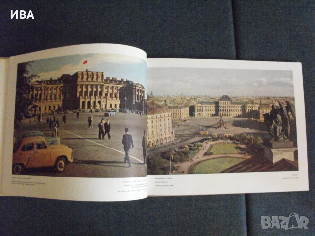 Ленинград /на руски език/. Фотоалбум., снимка 4 - Енциклопедии, справочници - 50933482