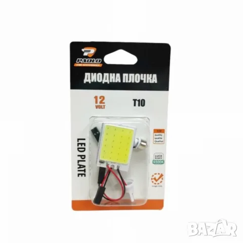 LED диодна плочка T10 24 SMD 6500K 12V, снимка 3 - Аксесоари и консумативи - 55864487