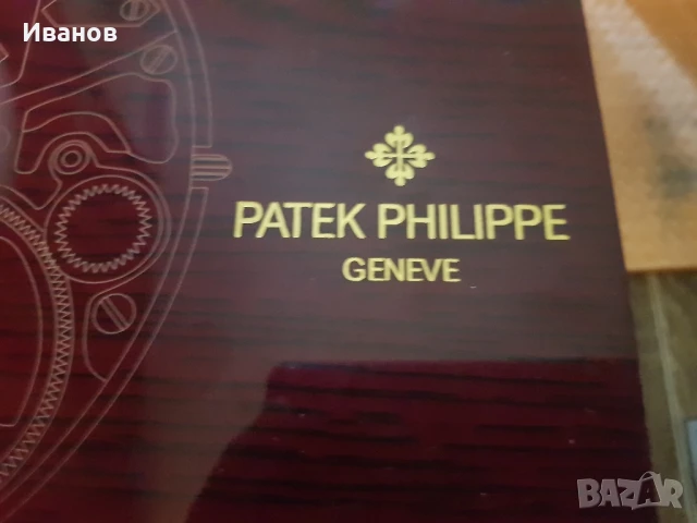 PATEK PHILIPPE КУТИЯ ЧАСОВНИК , снимка 4 - Мъжки - 51042636