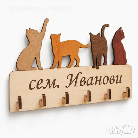 Персонализирана дървена закачалка за ключове с котки, снимка 3 - Ръчно изработени сувенири - 55871404