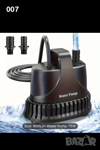 Помпа за изпомпване на вода, за аквариум