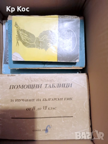 Учебници за средния курс и по-малките, езикови, речници, антикварни, снимка 13 - Учебници, учебни тетрадки - 53114314