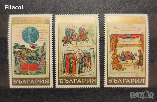 България 1969 Манасиева хроника XIV в.