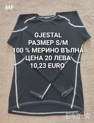 МЕРИНО ВЪЛНА ЗА ЖЕНИ , снимка 2 - Спортни екипи - 52437453