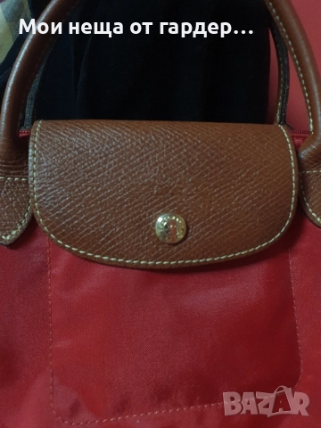 Чанта малка Longchamp. original, снимка 2 - Чанти - 52171297