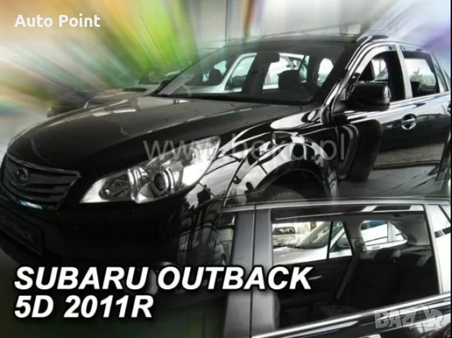 Ветробрани за SUBARU OUTBACK (2009-2014) - 4бр. предни и задни Неко