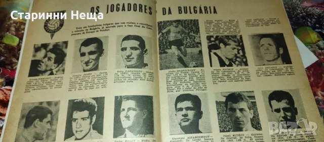 България Португалия 1967 година стара програма футбол футболна програмка , снимка 3 - Антикварни и старинни предмети - 48158589