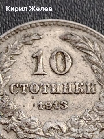 МОНЕТА 10 стотинки 1913г. ЦАРСТВО БЪЛГАРИЯ УНИКАТ ПЕРФЕКТНО СЪСТОЯНИЕ ЗА КОЛЕКЦИОНЕРИ 35857, снимка 3 - Нумизматика и бонистика - 39525382